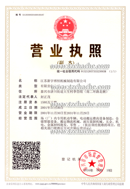 ���K�����Cе�������޹�˾�I�I(y��)��(zh��)��